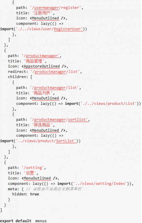 如何使用react+antd實現后臺管理系統(tǒng)的二級菜單9