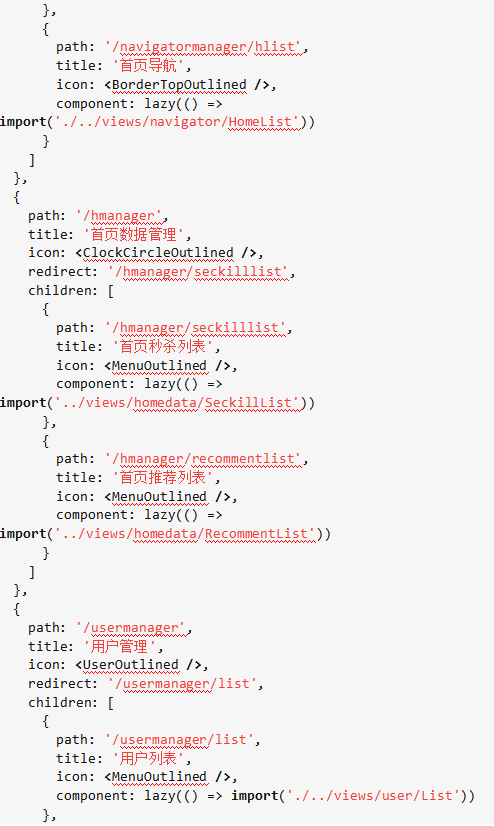 如何使用react+antd實現后臺管理系統(tǒng)的二級菜單8