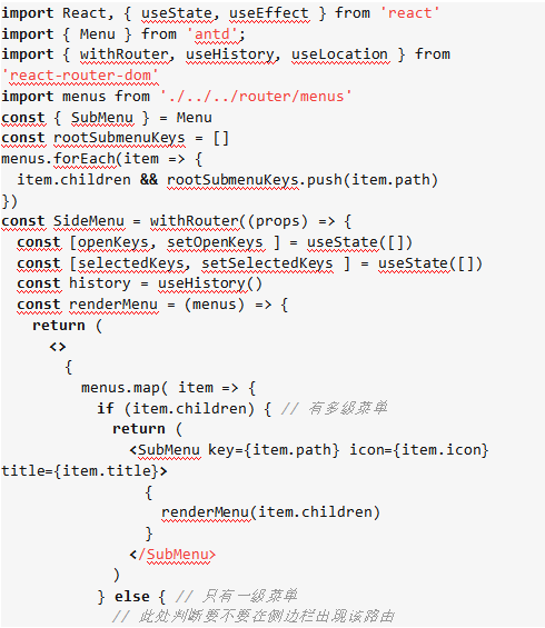 如何使用react+antd實現后臺管理系統(tǒng)的二級菜單12