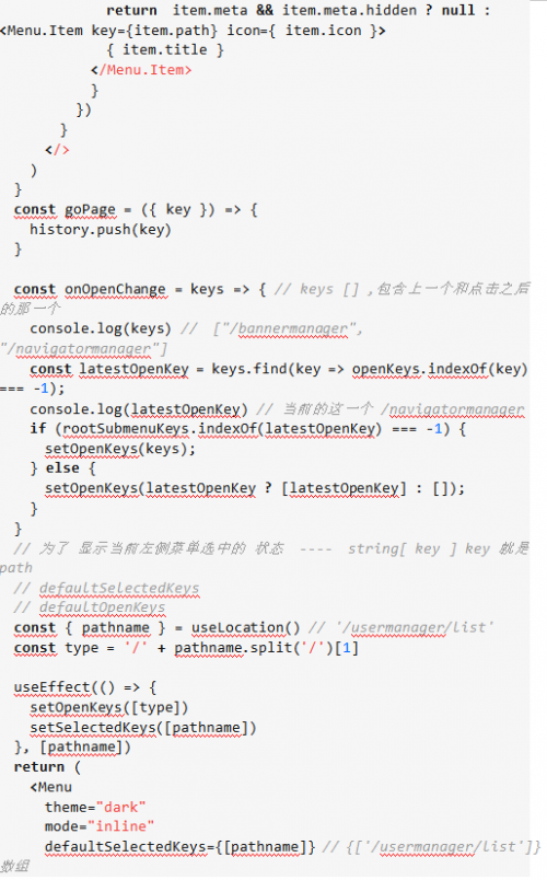 如何使用react+antd實現后臺管理系統(tǒng)的二級菜單13