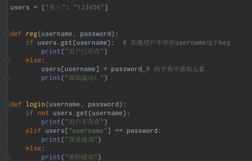 python函數(shù)、函數(shù)參數(shù)和返回值392