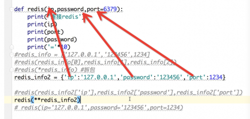python函數(shù)、函數(shù)參數(shù)和返回值1463
