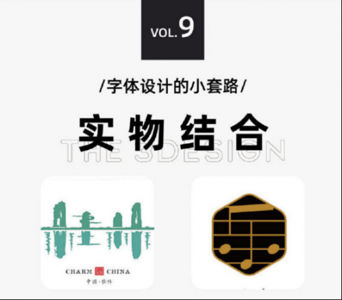 太實用啦，9種字體設(shè)計法851