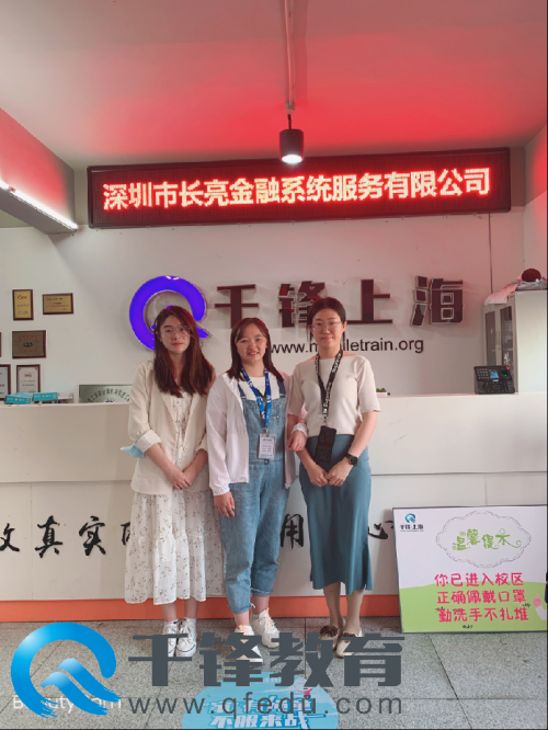 千鋒java培訓(xùn)長(zhǎng)亮科技上門(mén)招聘2