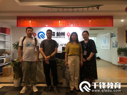 千鋒web前端培訓(xùn)班上門(mén)招聘3