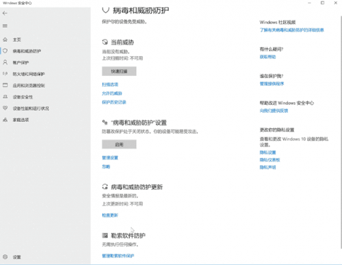 33.黑客大神用什么殺毒？Windows自帶的就夠，只是加了億點(diǎn)微小的強(qiáng)化952