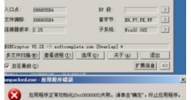 34.黑客常用術語 ，肉雞、木馬、后門、掛馬2192